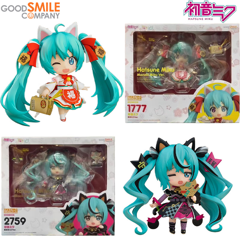 Kids Toys Company - Tersedia Good Smile Company Nendoroid Hatsune