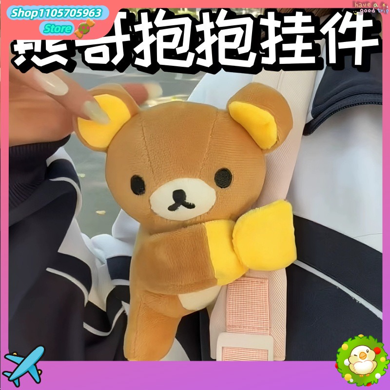 Kids Toys Resale - Gelang Jepret Rilakkuma Lucu Boneka Kartun