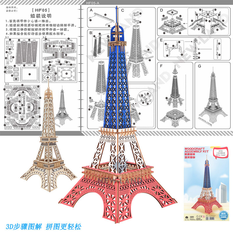 Hadiah Mainan Perakitan Permai - Kids Toys Paris ulasan dan harga